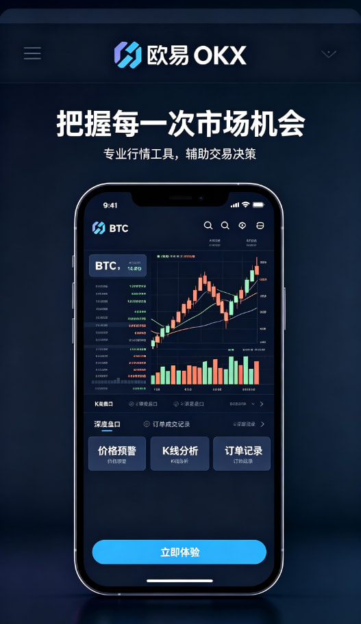 下载欧交易所APP个人使用经验分享